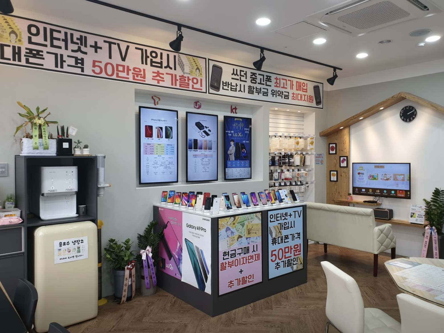 「핸드폰바꾸실분」 매장 내부 — 카운터·디스플레이 진열대·상담 공간