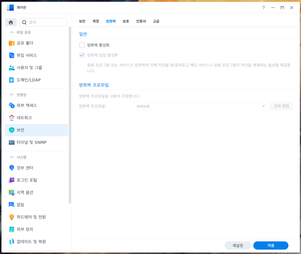 DSM 방화벽 규칙 점검 화면