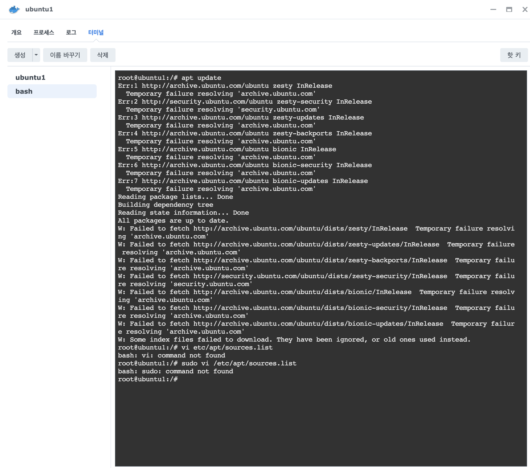 시놀로지 NAS Docker Ubuntu 컨테이너에서 apt-get update 실패 화면 — Some index files failed to download 에러