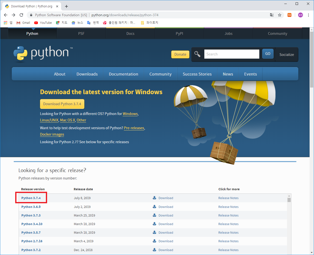 Python 공식 사이트 다운로드 페이지에서 Python 3.7.4 릴리스 항목을 보여주는 화면